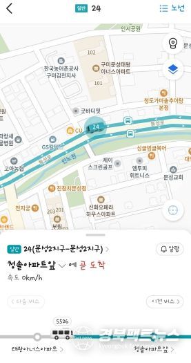 초정밀(카카오맵 앱)
