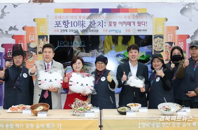 포항 미식 팝업홍보관 ‘호응’