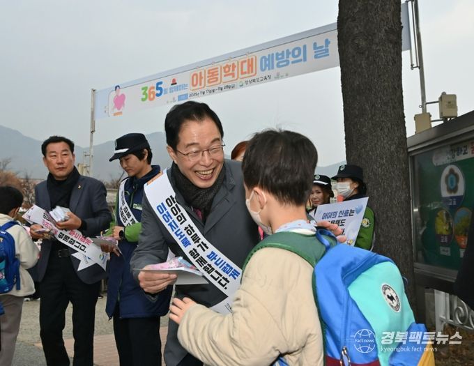 ‘365일 함께하는 아동학대 예방의 날’ 캠페인