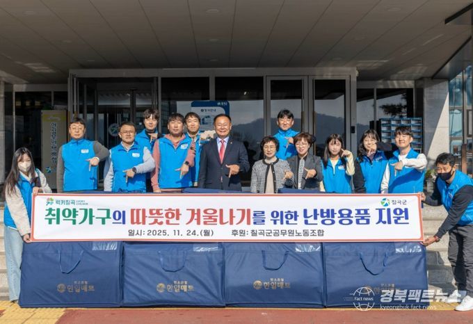 겨울철 대비 따뜻한 겨울나기 난방용품 지원