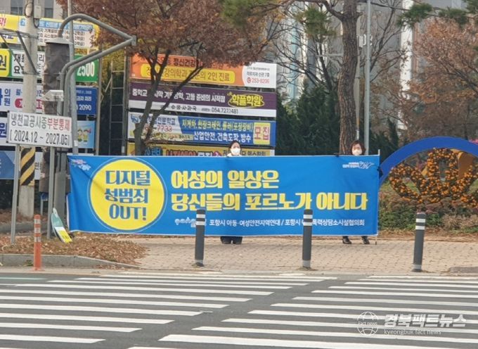 여성폭력추방주간 맞아 연합 캠페인