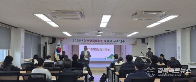 2025년 학생맞춤통합지원 체계 구축 연수 실시