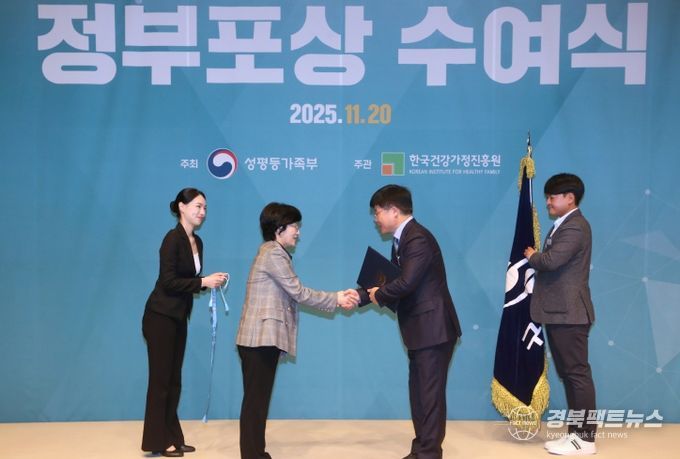 '가족친화 우수기관' 국무총리 표창