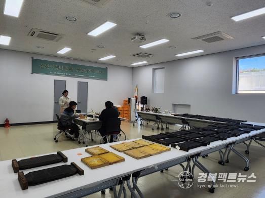 김천시립박물관 박물관자료평가심의회 개최