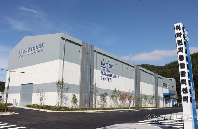 이차전지종합관리센터 전경