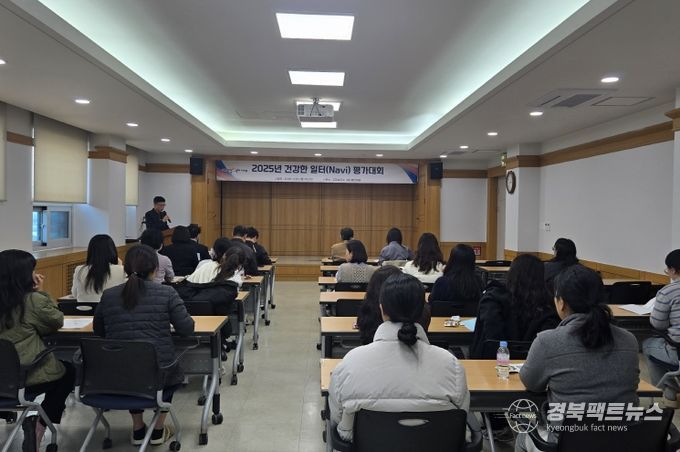 건강한 일터 평가대회