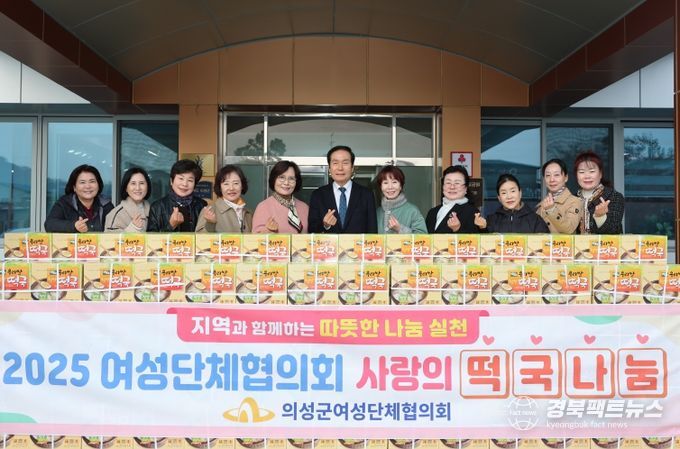 사랑의 떡국 나눔