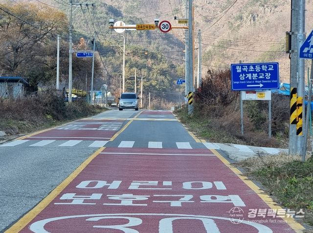 경북교육청, 폐교 학교 어린이보호구역 조속 해제 추진