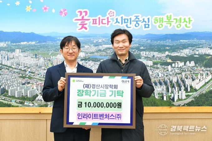 인라이트벤처스㈜, 경산 청년의 미래에 투자하다