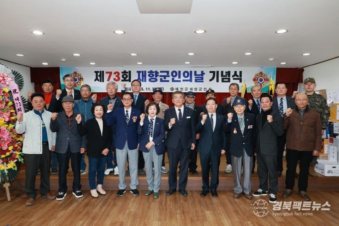 재향군인회 정기총회