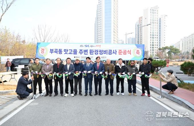 녹지를 정비하여 도시미관 개선하고 주민편의 증진