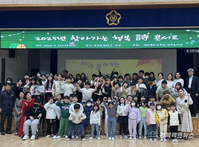 성주도서관, 찾아가는 행복 詩 콘서트 성료