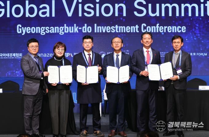 투자양해각서(MOU) 체결