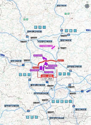 구미~군위 고속도로 건설사업, 예비타당성조사 최종 통과