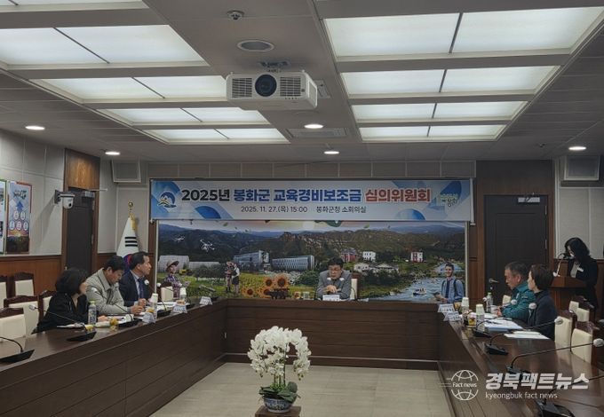 봉화군, 2026년도 교육경비 12억 원 확정