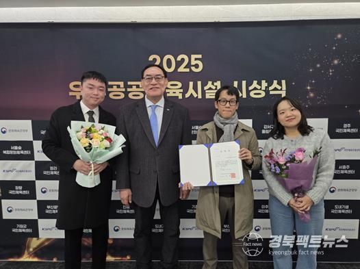 경주국민체육센터, ‘우수공공체육시설 선정’