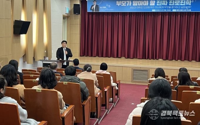 영천시는 지난 27일 시립도서관 지산홀에서 진로·진학 역량 강화 특강을 개최했다.