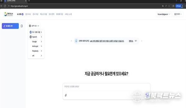 경북교육청, ‘경북형 웍스 AI’ 시범 도입.