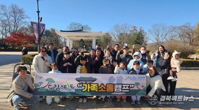 신라를 걷다, 가족과 함께하는 경주 역사 여행