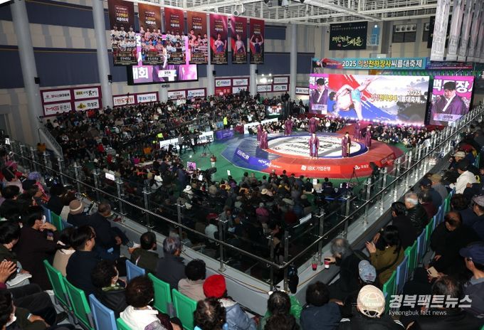 2025 의성천하장사씨름대축제