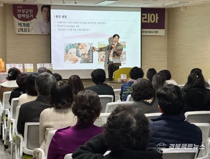 의성군, 2026 트렌드 코리아 저자강연