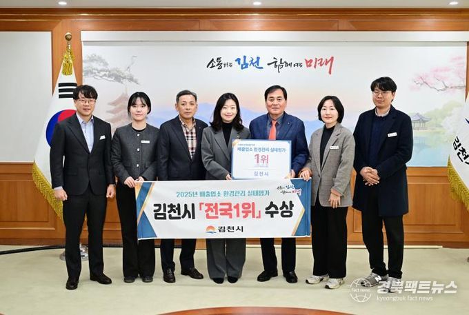 김천시, 환경오염물질 배출업소 관리 실태평가 전국 1위 쾌거