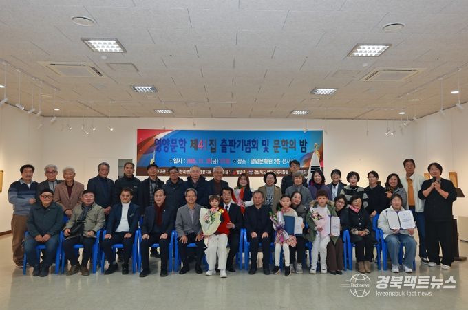 제41집 출판기념회 및 문학의 밤 개최