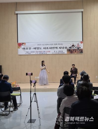 청도군, ‘청도 싱그린 버스킹과 함께 하는 이호우·이영도 시낭송회’ 개최