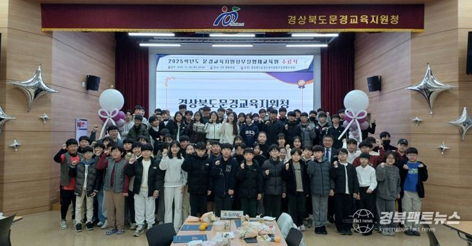 2025 문경교육지원청부설영재교육원 수료식 개최