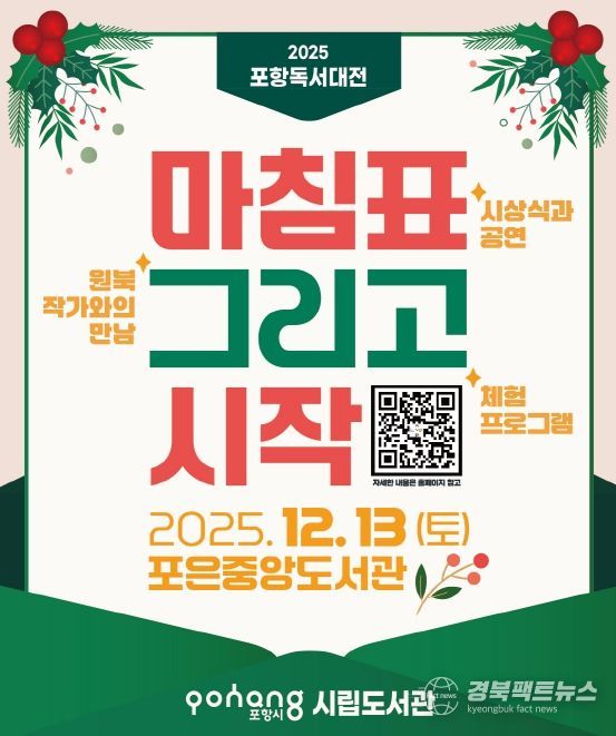 2025 마침표 그리고 시작 포스터.