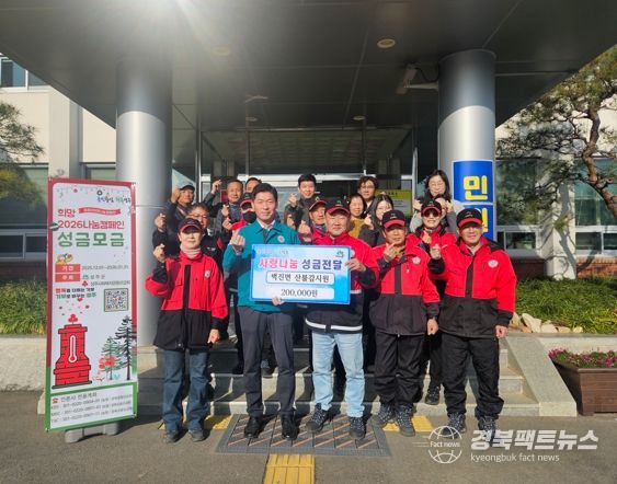 희망2026 나눔캠페인 찾아가는 모금 출범식