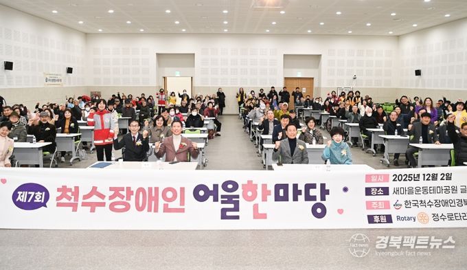 구미시, 척수장애인 어울한마당 개최(단체사진)