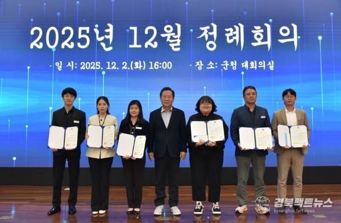 봉화군, 2025년 하반기 적극행정 우수공무원 선발