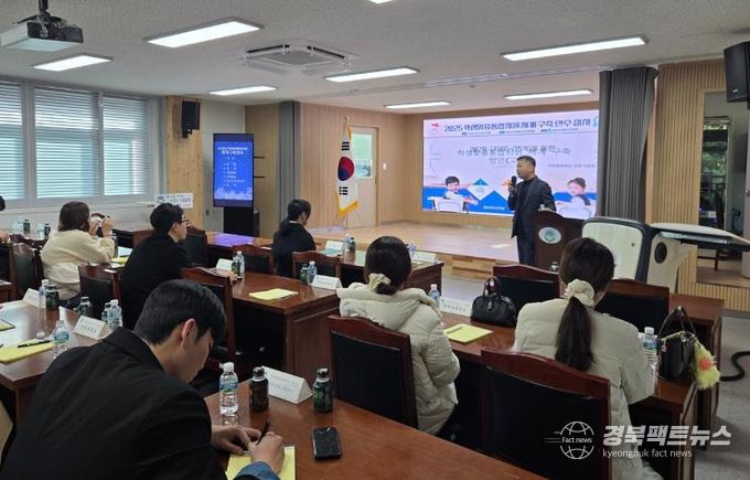 청송교육지원청, 학생맞춤통합지원 역량강화 연수 실시
