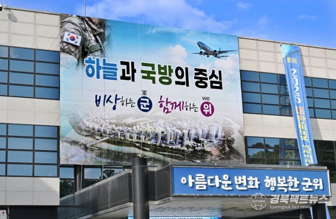 대구광역시 군위군(군수 김진열)은 기후에너지환경부와 한국에너지공단이 주관하는 ‘2026년 신재생에너지 융복합지원사업’ 공모에 최종 선정됐다고 밝혔다.