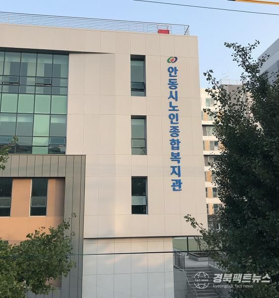 안동시노인종합복지관, 2026년 봄학기 실버교양프로그램 수강생 모집