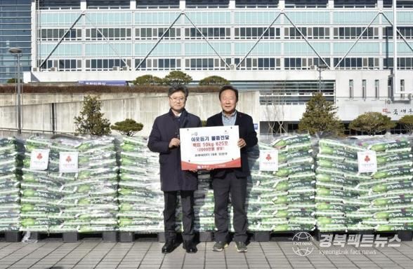 트루파인더 , 올해도 봉화군 저소득층에 백미 625포 기탁