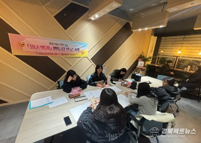 포항교육지원청 Wee센터, 2025년 하반기‘일촌맺기 멘토링’종결식 성료