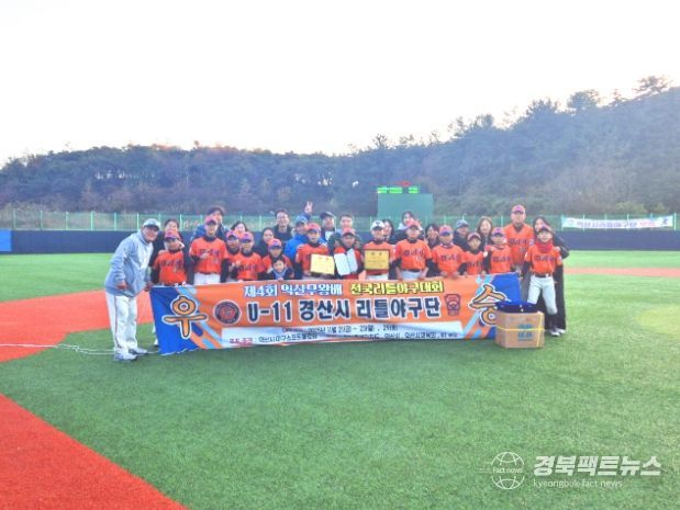 경산시리틀야구단, 제4회 익산무왕배 전국리틀야구대회 우승!