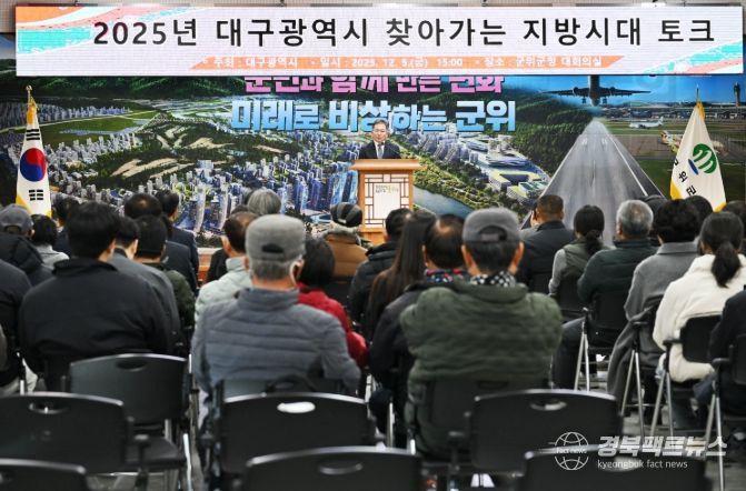 찾아가는 지방시대 토크 개최