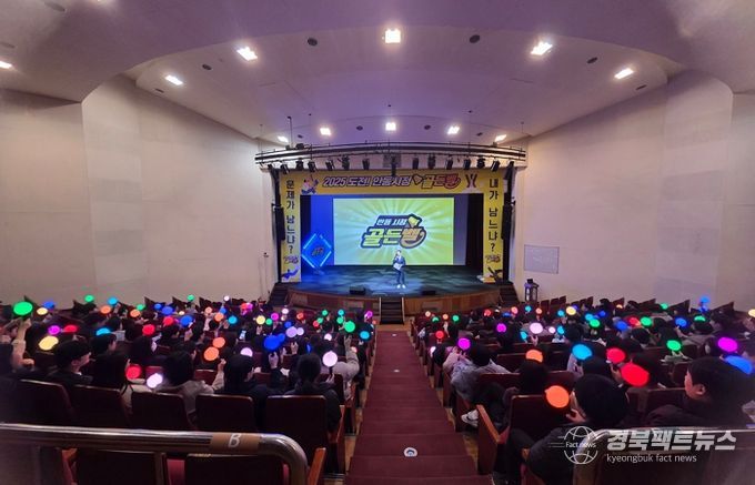 안동시, ‘도전! 안동 시정 골든벨’ 성황리 개최