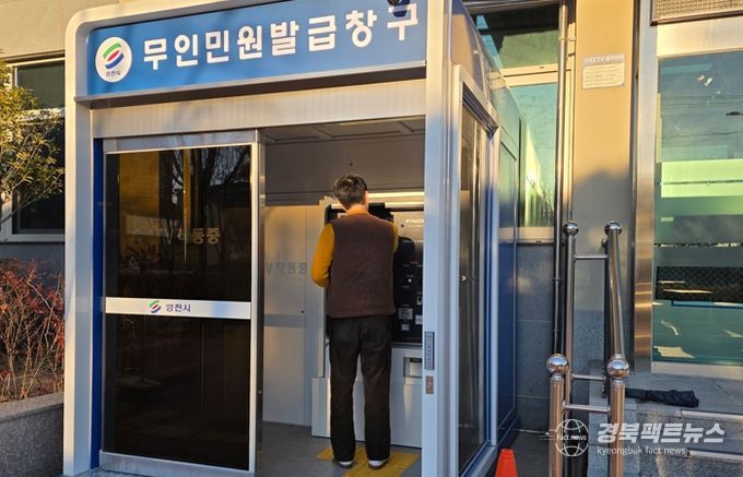 신규 설치된 무인민원발급기를 이용하고 있는 시민