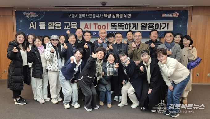 포항시는 지난 5일 포항시통역자원봉사자협회 회원 40여 명을 대상으로 통역 전문성 향상과 글로벌 현장 대응력 강화를 위한 역량 강화 교육을 진행했다.