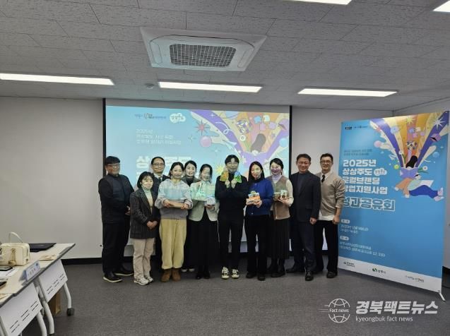 상상주도 로컬브랜딩 창업지원사업 성과공유회 개최