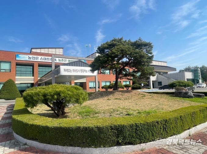 상주시농업기술센터