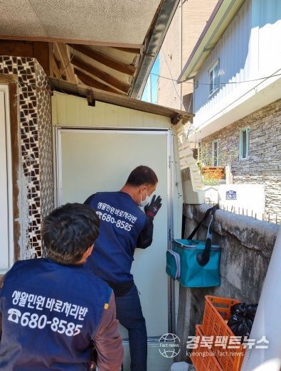 생활민원 바로처리반