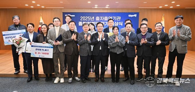 2025년도 출자출연기관 종합청렴도 우수기관 시상