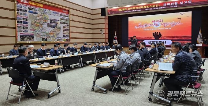 항시는 8일 시청 대회의실에서 ‘제28회 호미곶한민족해맞이축전’의 성공적인 개최를 위한 준비상황보고회를 열었다.