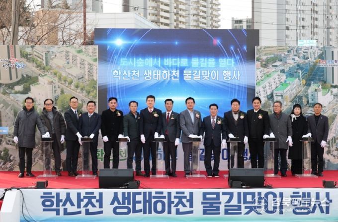 포항시는 8일 ‘학산천 생태하천 복원사업’ 준공을 앞두고 학산천 시점부(학산동 222-23번지)에서 ‘물길맞이 행사’를 열었다.