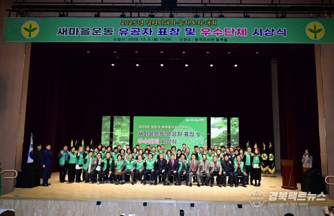 올해도, 내년에도 새마을의 녹색물결은 계속!